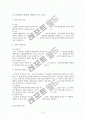 수산연제품의 제조방법 5페이지