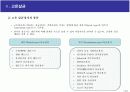 식품살균법의 종류 및 특성 15페이지
