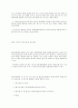 식품 위해요소 중점관리기준 (HACCP) 2페이지