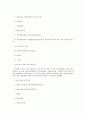 식품 위해요소 중점관리기준 (HACCP) 3페이지
