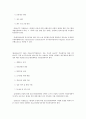 식품 위해요소 중점관리기준 (HACCP) 5페이지