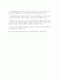 식품 위해요소 중점관리기준 (HACCP) 12페이지