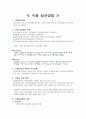 식품의 살균 방법 2페이지