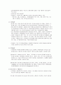 식품의 살균 방법 3페이지