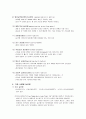 식품의 살균 방법 5페이지