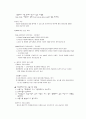 식품의 살균 방법 7페이지