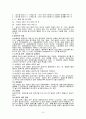 Refrigerants (냉매) 8페이지