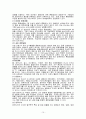 Refrigerants (냉매) 10페이지
