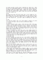 Refrigerants (냉매) 11페이지