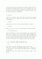 형법각론리포트및형법각론학교시험중간기말고사정리자료 2페이지