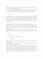 형법각론리포트및형법각론학교시험중간기말고사정리자료 15페이지