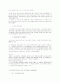형법각론리포트및형법각론학교시험중간기말고사정리자료 19페이지
