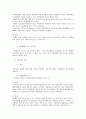 형법각론리포트및형법각론학교시험중간기말고사정리자료 30페이지