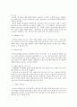 형법각론리포트및형법각론학교시험중간기말고사정리자료 31페이지