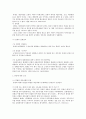 형법각론리포트및형법각론학교시험중간기말고사정리자료 34페이지
