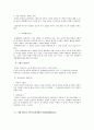 형법각론리포트및형법각론학교시험중간기말고사정리자료 38페이지