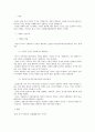 형법각론리포트및형법각론학교시험중간기말고사정리자료 39페이지
