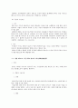 형법각론리포트및형법각론학교시험중간기말고사정리자료 41페이지