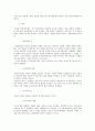 형법각론리포트및형법각론학교시험중간기말고사정리자료 42페이지