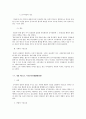형법각론리포트및형법각론학교시험중간기말고사정리자료 43페이지