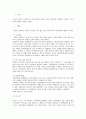 형법각론리포트및형법각론학교시험중간기말고사정리자료 44페이지