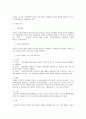 형법각론리포트및형법각론학교시험중간기말고사정리자료 46페이지
