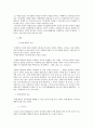 형법각론리포트및형법각론학교시험중간기말고사정리자료 49페이지