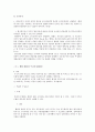 형법각론리포트및형법각론학교시험중간기말고사정리자료 53페이지