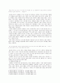  독립운동가에 대한 레포트 - 최재형 3페이지
