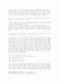  독립운동가에 대한 레포트 - 최재형 4페이지