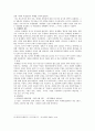  독립운동가에 대한 레포트 - 최재형 5페이지