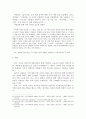 이헌길에 대한 레포트 4페이지