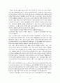 심리학_사이버 심리학 3페이지