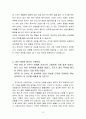 교육행정및 교육 경영_생각해볼문제_돈에 대해 3페이지