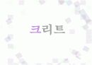 서양복식의 현대응용 (사진90%이상) 29페이지