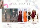 서양복식의 현대응용 (사진90%이상) 39페이지