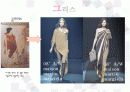 서양복식의 현대응용 (사진90%이상) 41페이지