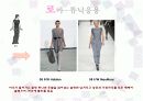 서양복식의 현대응용 (사진90%이상) 51페이지