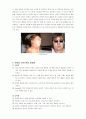 유행성 이하선염 (Mumps) 3페이지