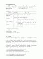 유행성 이하선염 (Mumps) 7페이지