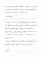 수두 Chickenpox(Varicella) 3페이지