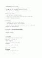 수두 Chickenpox(Varicella) 4페이지