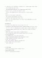 수두 Chickenpox(Varicella) 5페이지