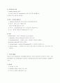 수두 Chickenpox(Varicella) 6페이지