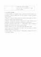 수두 Chickenpox(Varicella) 10페이지