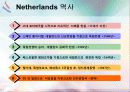 네덜란드의 소개 (ppt 파일) 7페이지