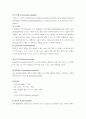 매 독 (Syphilis) 5페이지