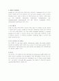 매 독 (Syphilis) 8페이지