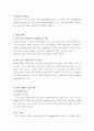 임질 및 요로감염 12페이지