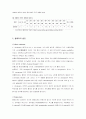 콜레라의 원인과 치료 2페이지